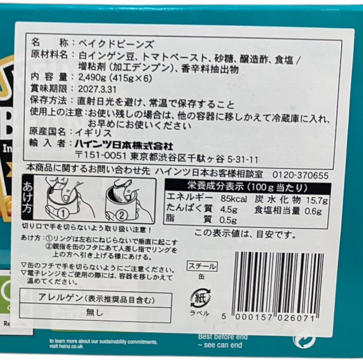 ハインツ  ベークド ビーンズ  415g   BAKED BEANZ  缶詰   HEINZ