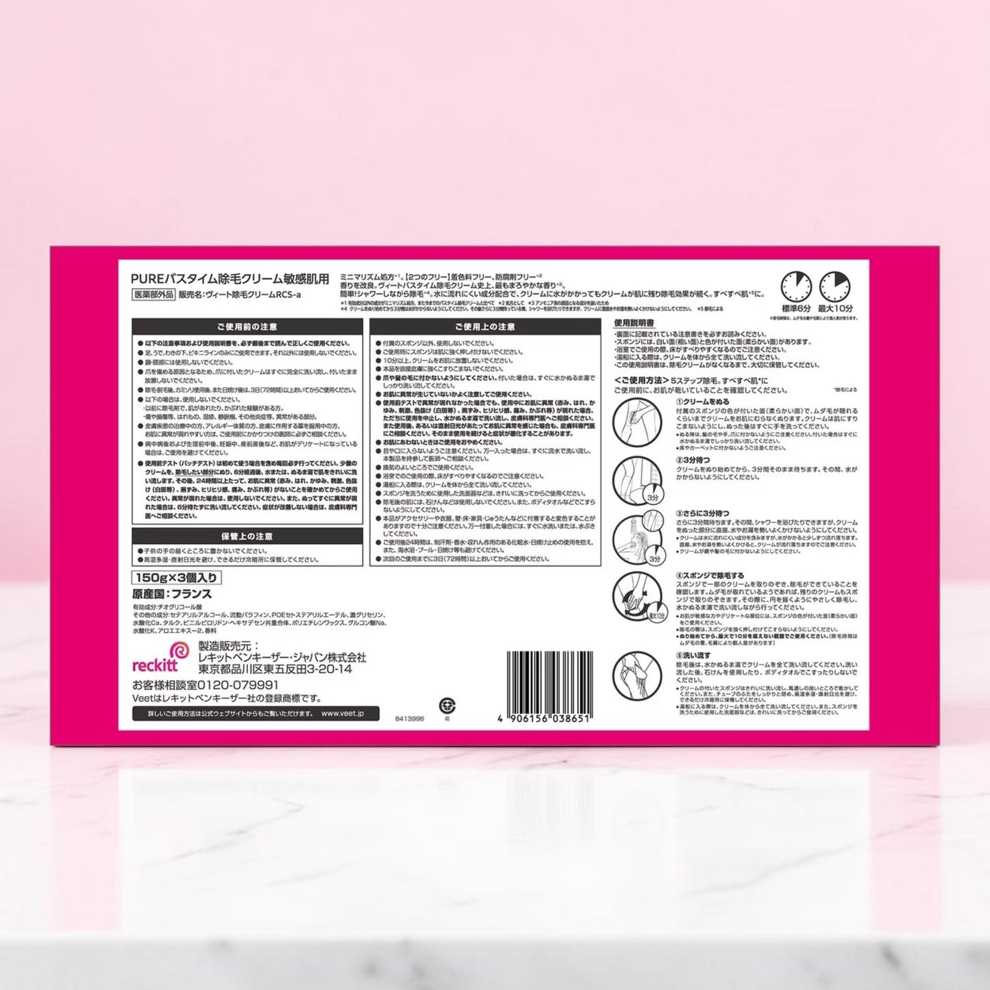 ヴィート ピュア バスタイム 除毛クリーム 敏感肌用 150g x 3個セット