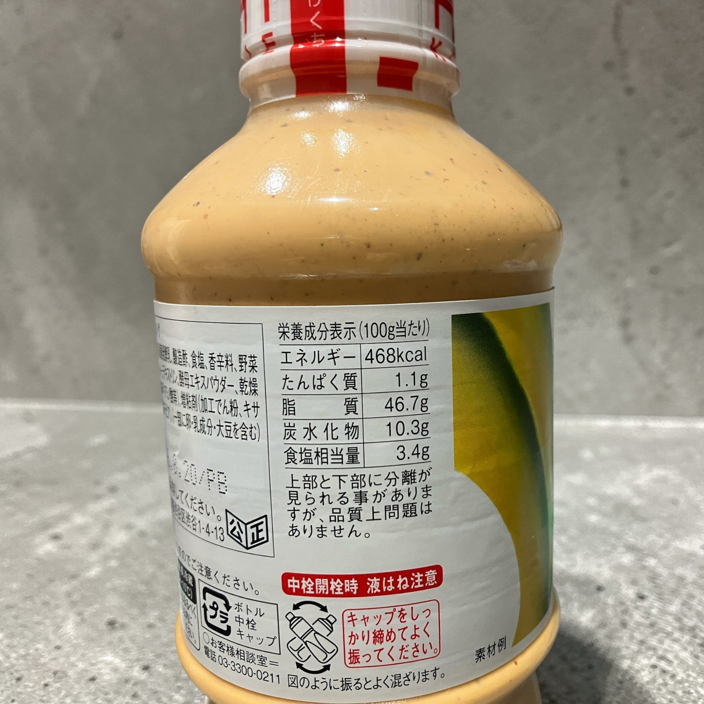 キューピー　コブサラダ ドレッシング 1L