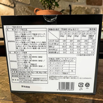 【冷蔵商品】シェリーズ オリーブ アソート 5種 6袋入り 個包装