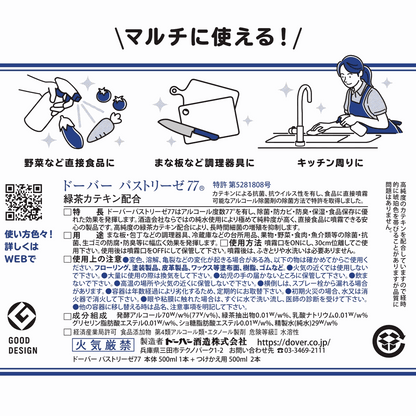 ドーバー パストリーゼ詰め替え用500ml