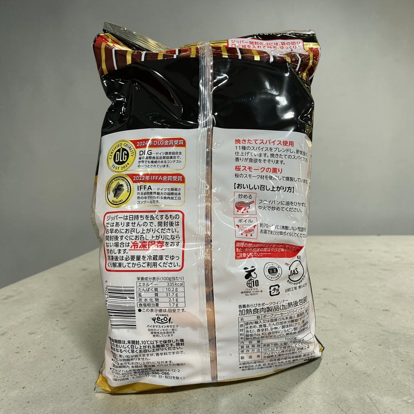 【冷蔵商品】プリマハム 香薫 こうくん ウインナー 1000g  大容量 お得  ジッパー付き
