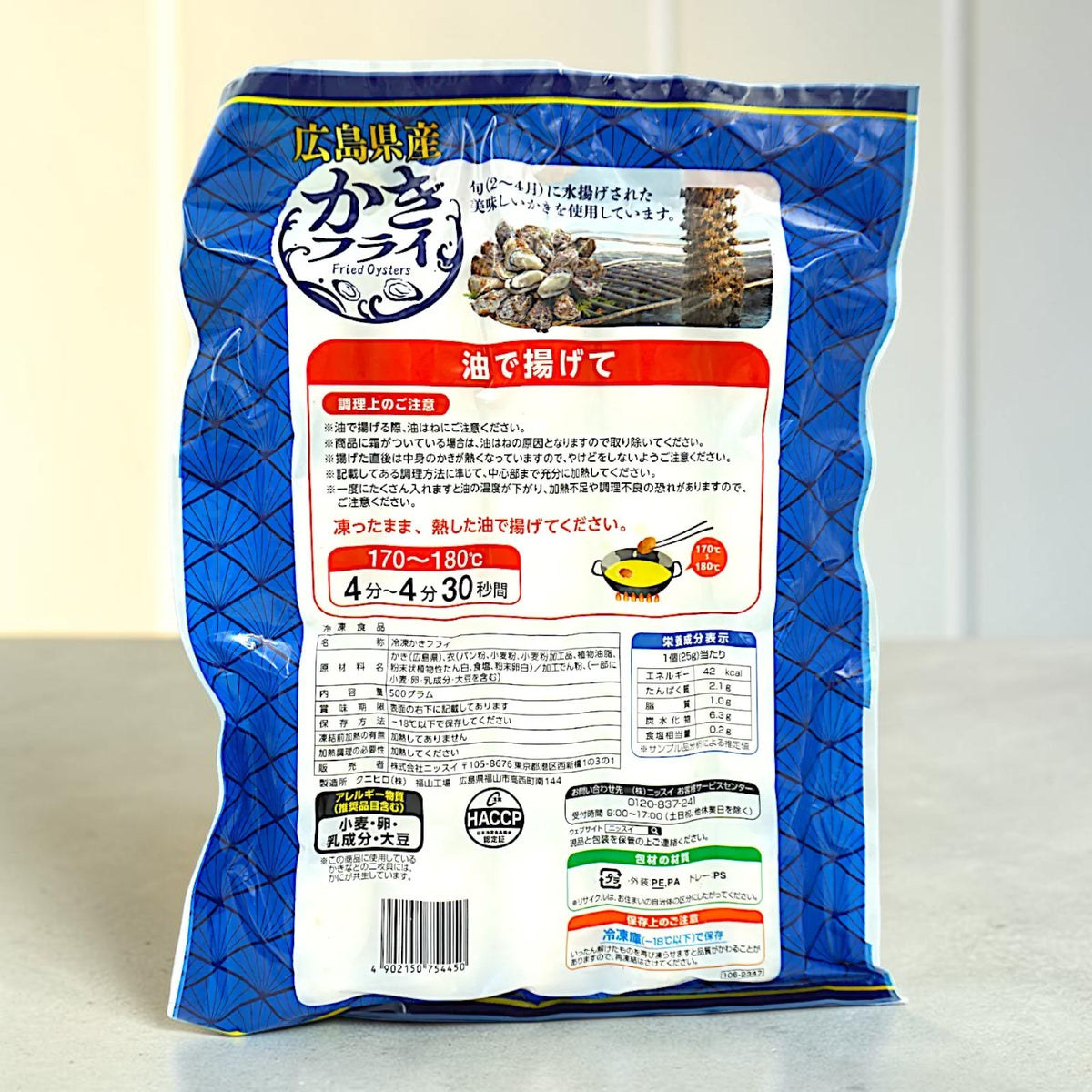 【冷凍商品】ニッスイ かきフライ 広島産  25g×20個 500g