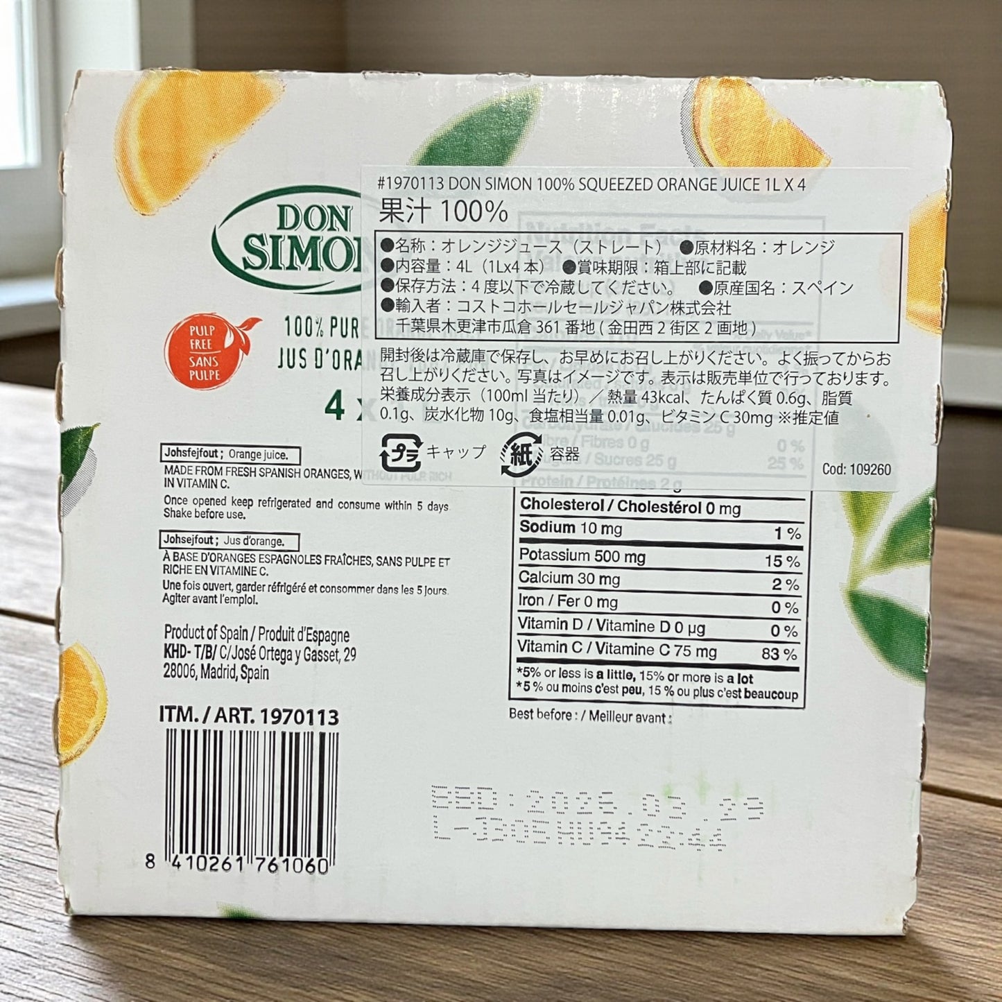 DON SIMON ドンシモン 100% オレンジジュース 1L 1本 スペイン産