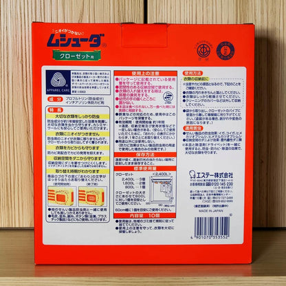 エステー ムシューダ クローゼット用 1年間有効 10個入り