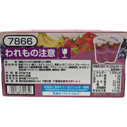 冷蔵商品のめいらくのむアサイーボウル200g果肉入りで濃厚な味わい