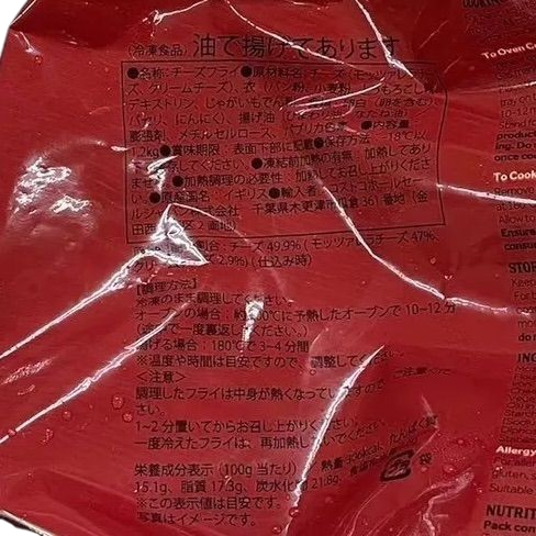 【冷凍商品】Rodeo Joe's モッツァレラスティック 1.2kg 冷凍 チーズフライ
