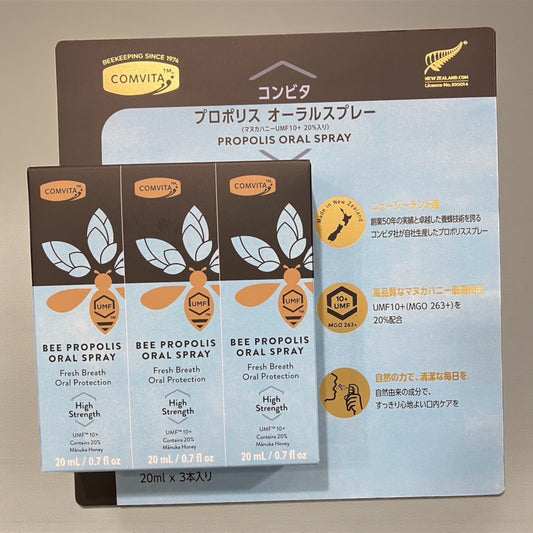 コンビタ プロポリス オーラルスプレー マヌカハニー20ml 3本セット口腔ケア用品