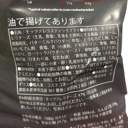 【冷凍商品】Rodeo Joe's モッツァレラスティック 1.2kg 冷凍 チーズフライ