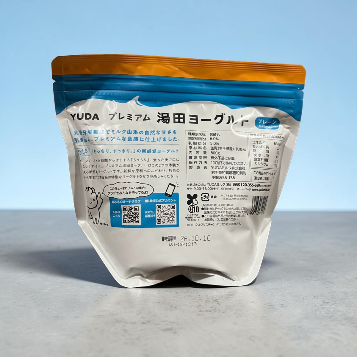 【冷蔵商品】YUDA プレミアム湯田ヨーグルト プレーン （無糖）800g 岩手県産生乳使用