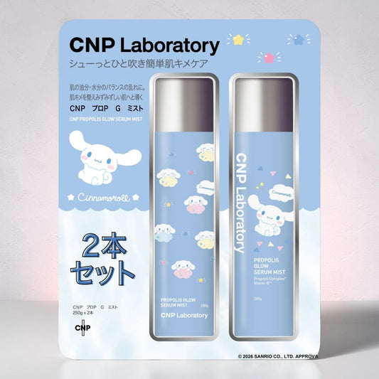 シーエヌピーラボラトリー CNP Laboratory プロP G ミスト化粧水 250g x 2