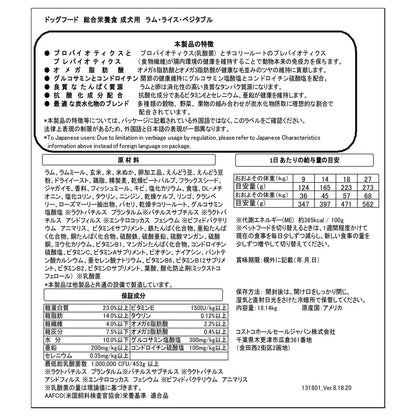 《ペット用品》カークランドシグネチャー 成犬用 ドッグフード 18kg ラム＆ライス＆ベジタブル
