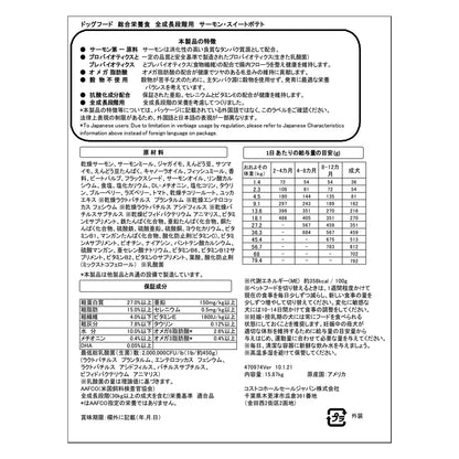《ペット用品》カークランドシグネチャー サーモン＆スイートポテト 15.87kg 全年齢犬用 ドッグフード
