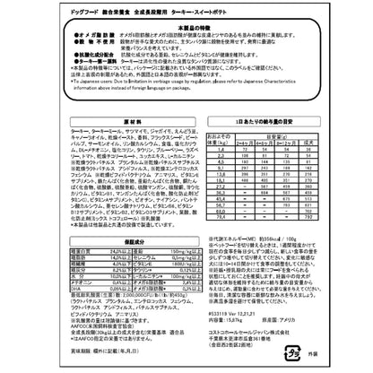 《ペット用品》カークランドシグネチャー ターキー＆スイートポテト 15.87kg 全年齢犬用 ドッグフード