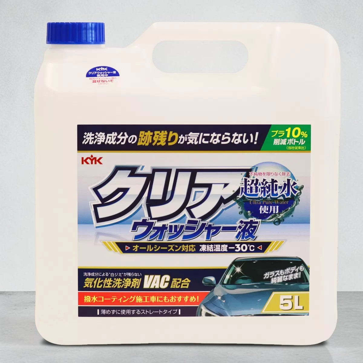 KYK クリアウォッシャー 液 5L