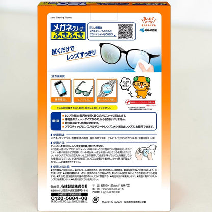 小林製薬 メガネクリーナ ふきふき 120包