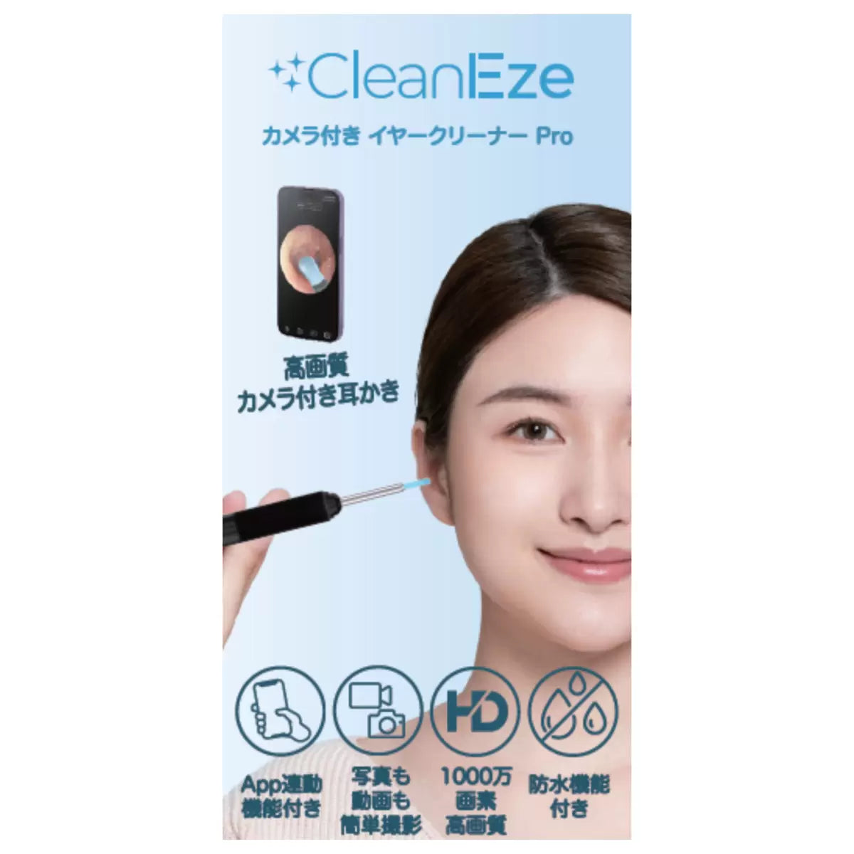 CleanEze カメラ付きイヤークリーナー Pro P80 10MP 防水 耳かき