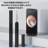 CleanEze カメラ付きイヤークリーナー Pro P80 10MP 防水 耳かき