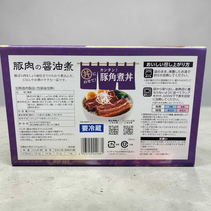 米久 豚肉の醤油煮 300g 二袋入りの柔らかい醤油煮豚肉パック