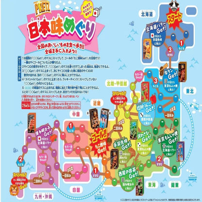 プリッツ 日本味めぐり 9種入り  江崎グリコ