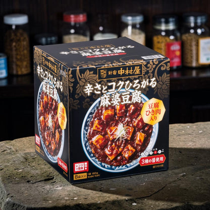 新宿中村屋 辛さとコクひろがる麻婆豆腐 160g 1袋 小分け販売 四川麻婆豆腐