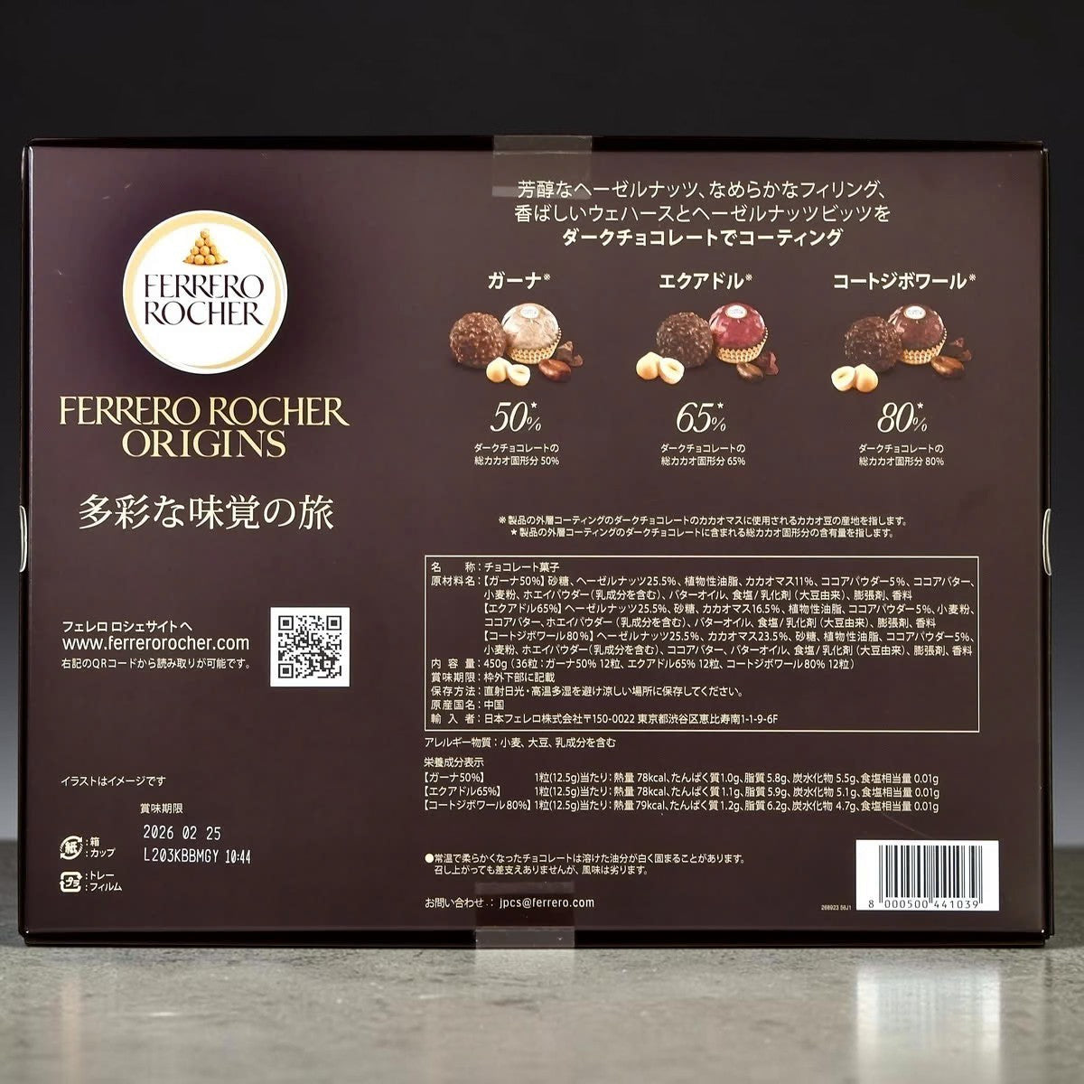 《期間限定》 フェレロ ロシェ オリジンズ 36個入り チョコレートアソート #77184