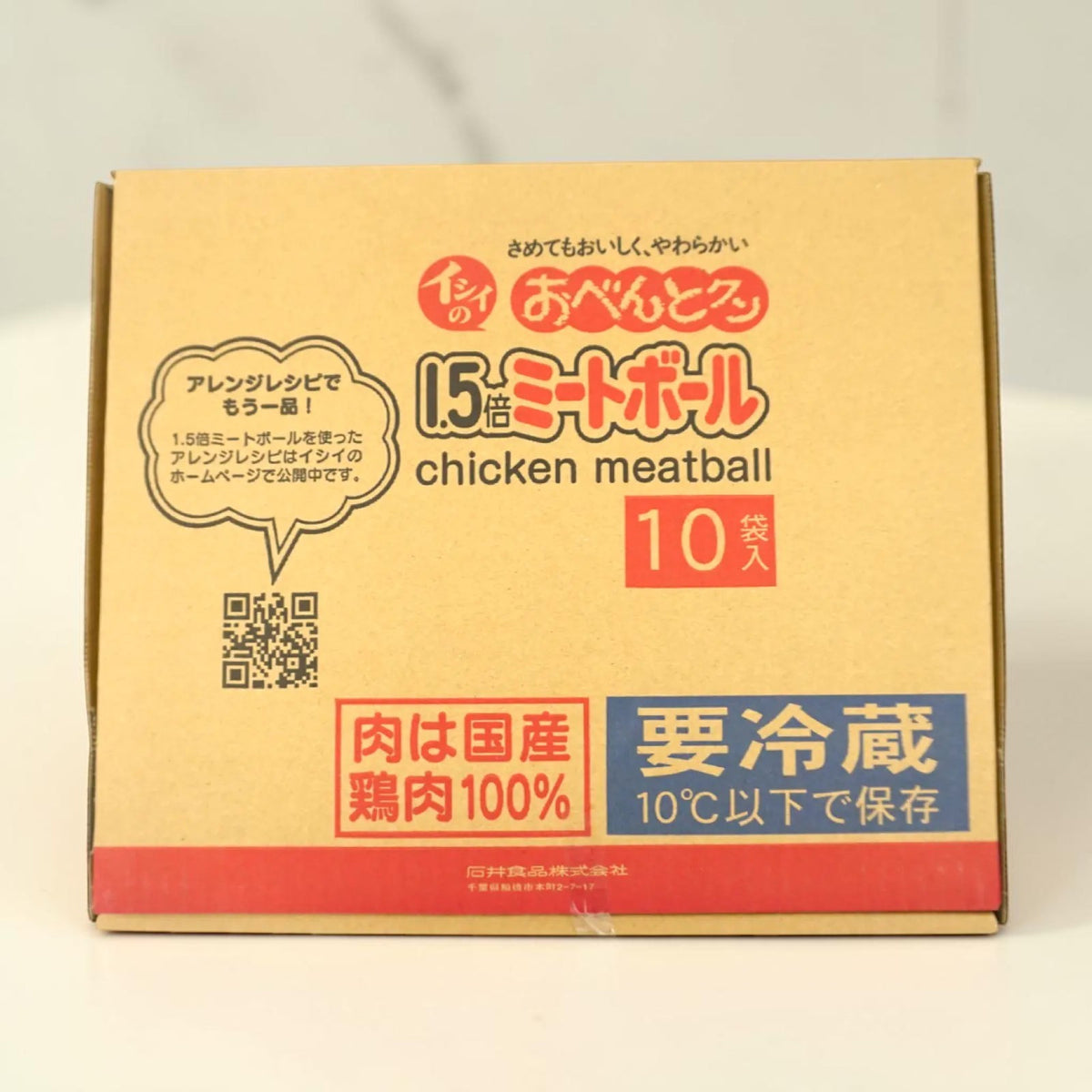【冷蔵商品】石井食品 1.5倍ミートボール 180g x 10袋