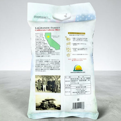 無洗米 ラグランデファミリー カルローズ米 5kg