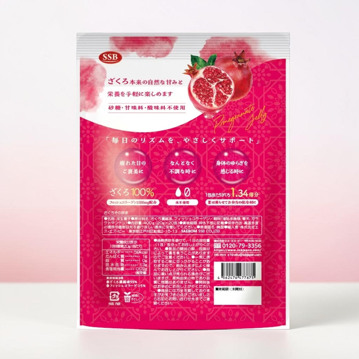 ざくろそのまま 濃縮ゼリー 20g×20袋 ざくろ100％ SSB