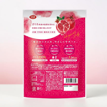 ざくろそのまま 濃縮ゼリー 20g×20袋 ざくろ100％ SSB
