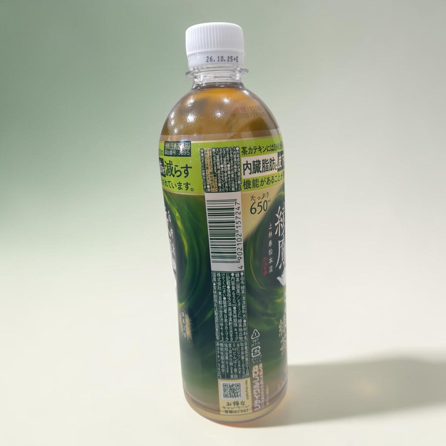 綾鷹 濃い緑茶  650ml  24本入り セット  【お得】