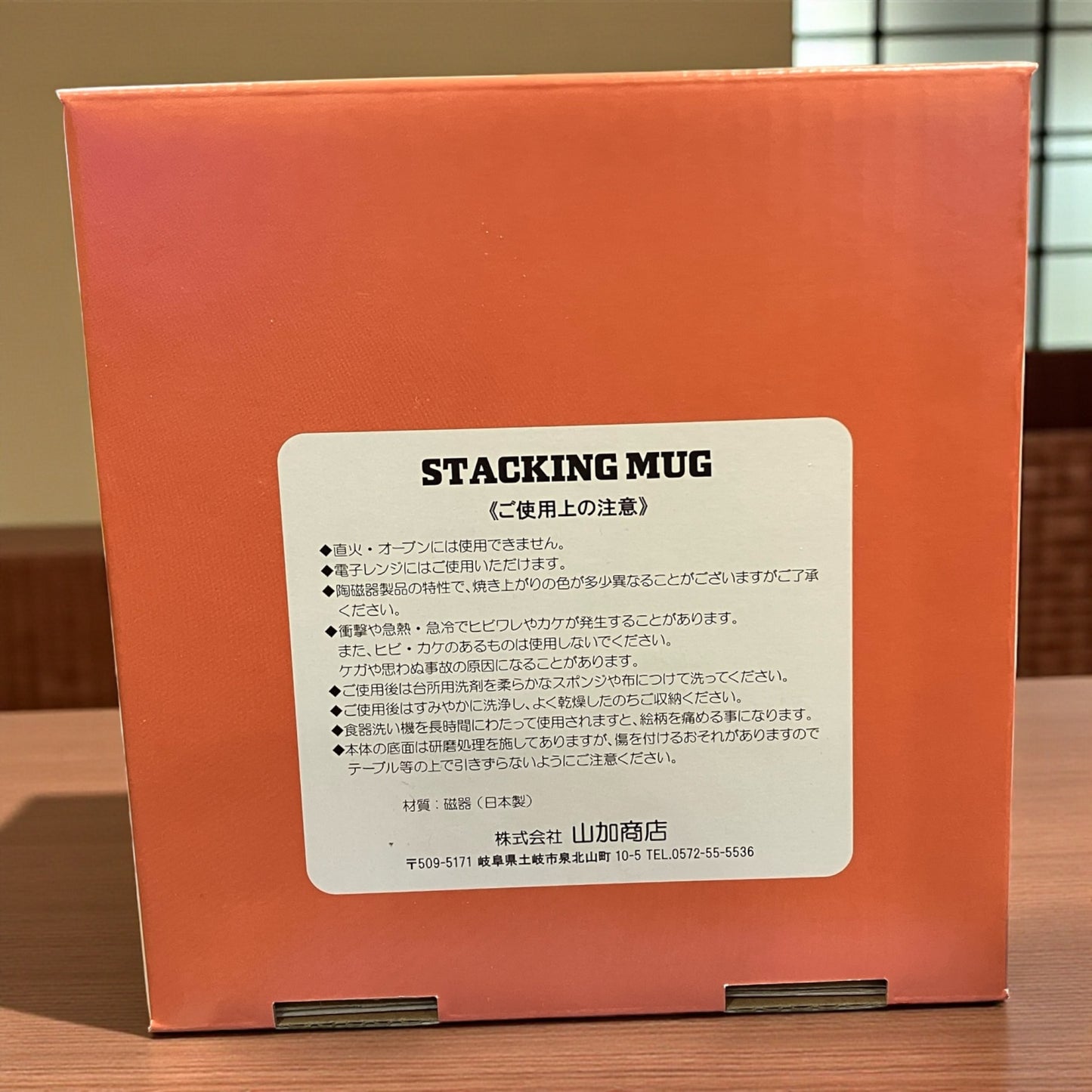 スヌーピー スタッキング マグ 4個セット  SNOOPY  マグカップ  レンジ 食洗器可