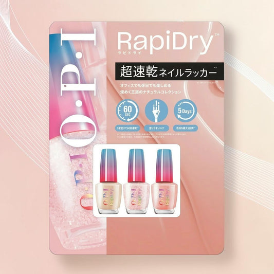 オーピーアイ ラピドライ ネイルラッカー  9mL x 3本セット  カラー ナチュラル