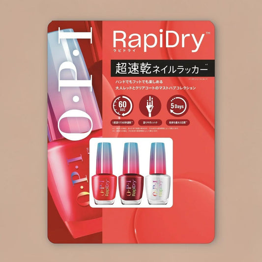 オーピーアイ ラピドライ ネイルラッカー  9mL x 3本セット  カラー レッド