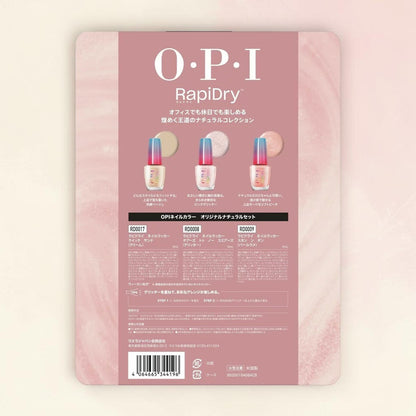 オーピーアイ ラピドライ ネイルラッカー  9mL x 3本セット  カラー ナチュラル