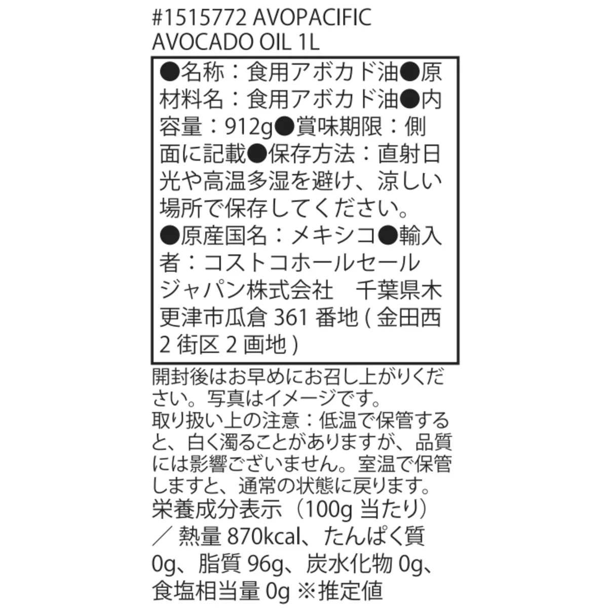 Avopacific エキストラバージン アボカドオイル 1L メキシコ産