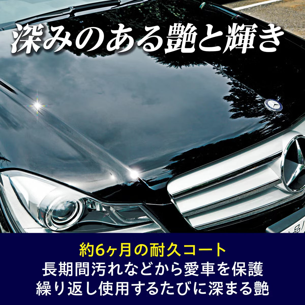 シュアラスター ゼロプレミアム 500ml 車用 撥水コーティングスプレー