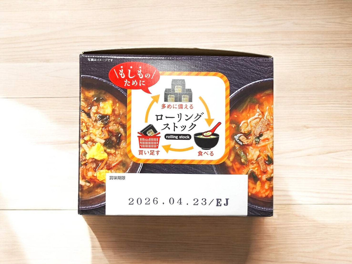 マルハニチロ 韓国クッパ