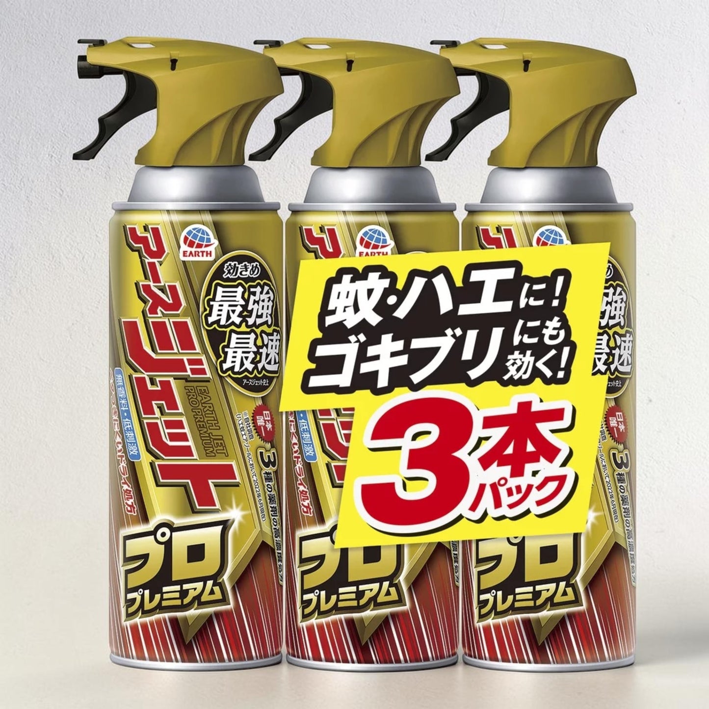 アースジェット プロ プレミアム 3個セット　アース製薬