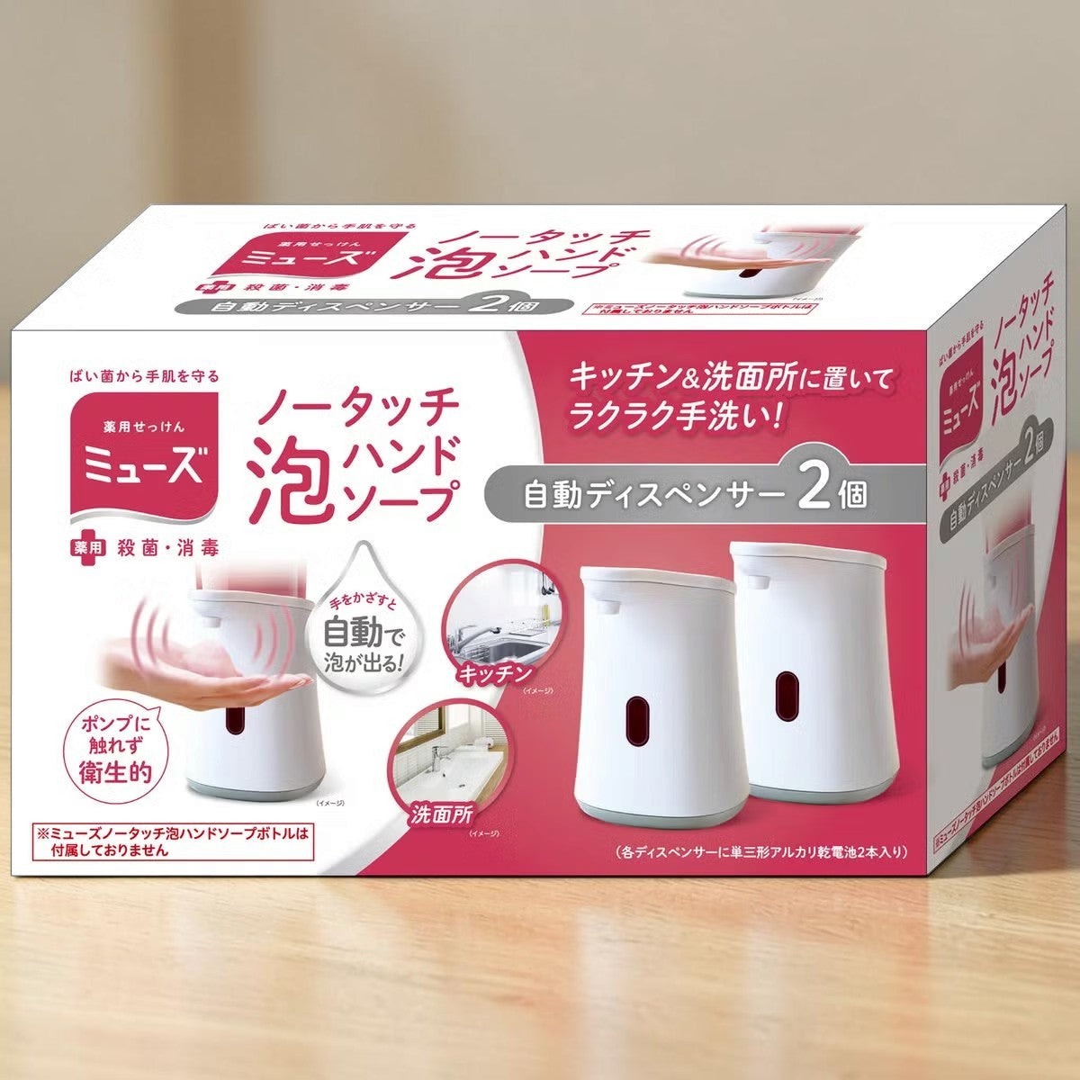 ミューズ ノータッチ 泡ハンドソープ 自動ディスペンサー 本体×2個
