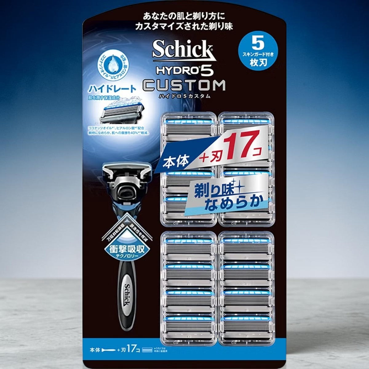 シック ハイドロ5 カスタム 5枚刃 本体＋替刃17個 Schick