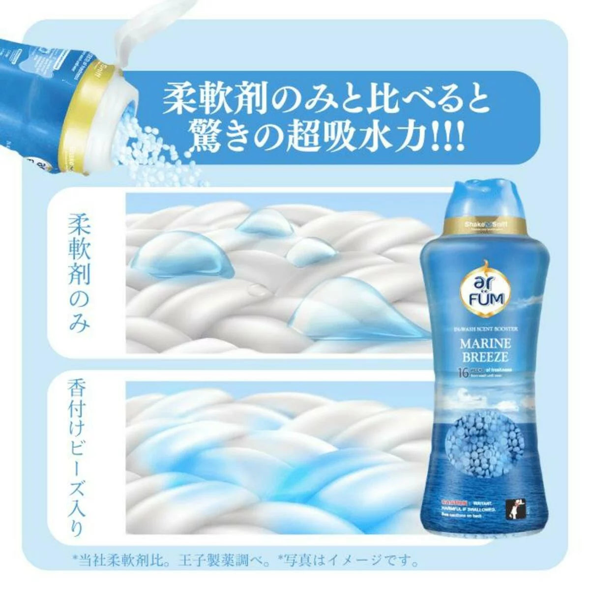 arFUM  アフューム 香りビーズ マリンブリーズ マリンノートとフレッシュムスクの香り 1830ml 1kg  arFUM