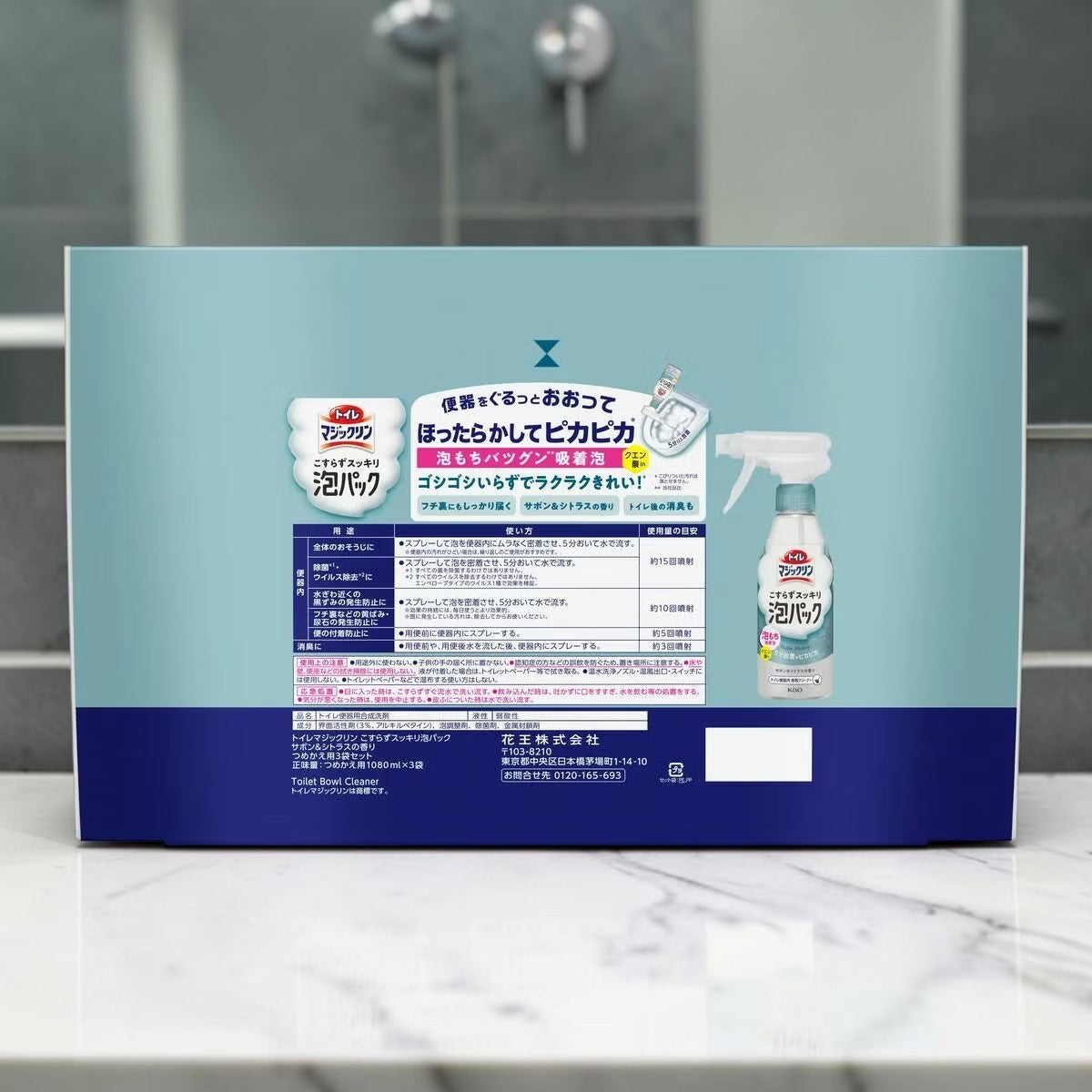 花王 トイレマジックリン 泡パック 詰め替え 1080ml×3個 サボン＆シトラスの香り こすらずスッキリ
