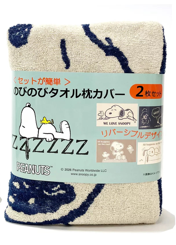 西川 スヌーピー のびのび枕カバー 64cm x 43cm 2枚パック デザイン Bセット