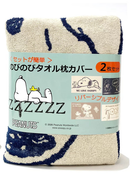 西川 スヌーピー のびのび枕カバー 64cm x 43cm 2枚パック デザイン Bセット