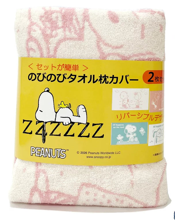 西川 スヌーピー のびのび枕カバー 64cm x 43cm 2枚パック デザイン Aセット