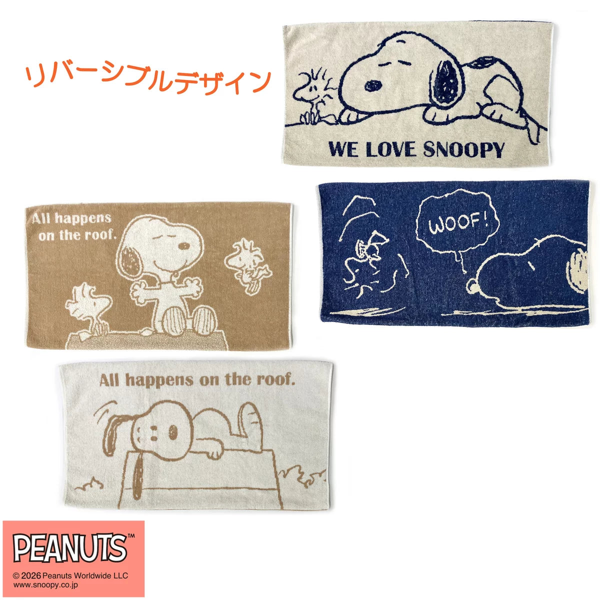 西川 スヌーピー のびのび枕カバー 64cm x 43cm 2枚パック デザイン Bセット