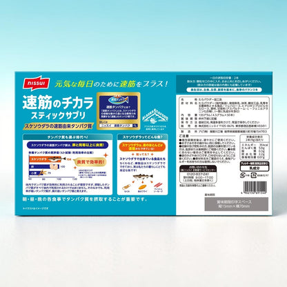 ニッスイ 速筋のチカラ スティック 30包 15日分 スケソウダラ 速筋タンパク