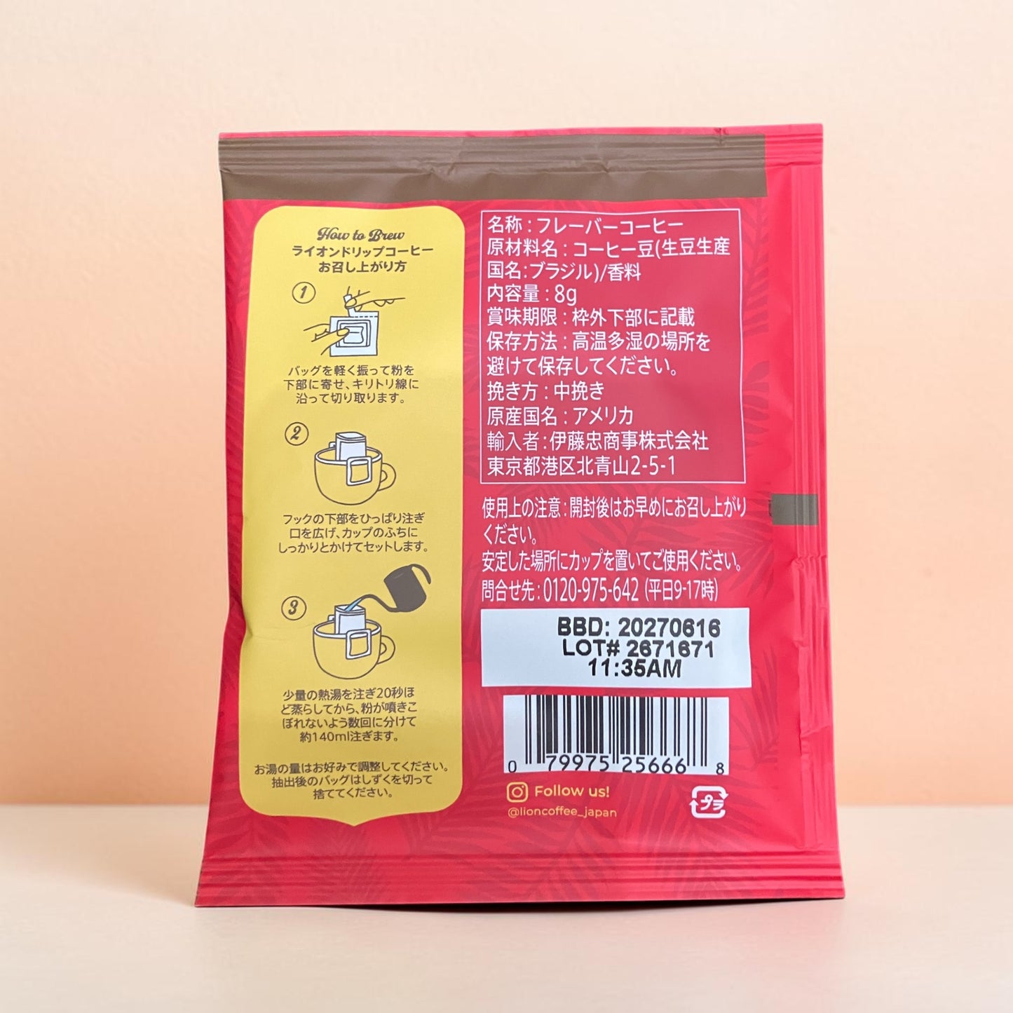 ライオンコーヒー フレーバーコーヒー ドリップバッグ トーステッドココナッツ 8g 小分け販売 LION COFFEE