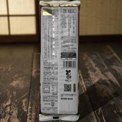 信州 いいとこどり 八割そば  柄木田製粉  200g x 5袋 セット